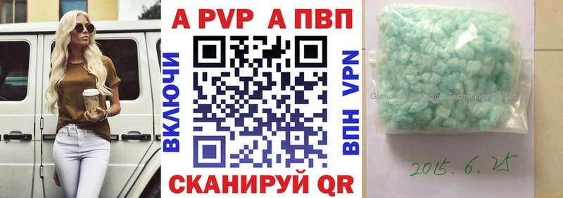 A-PVP мука Таштагол